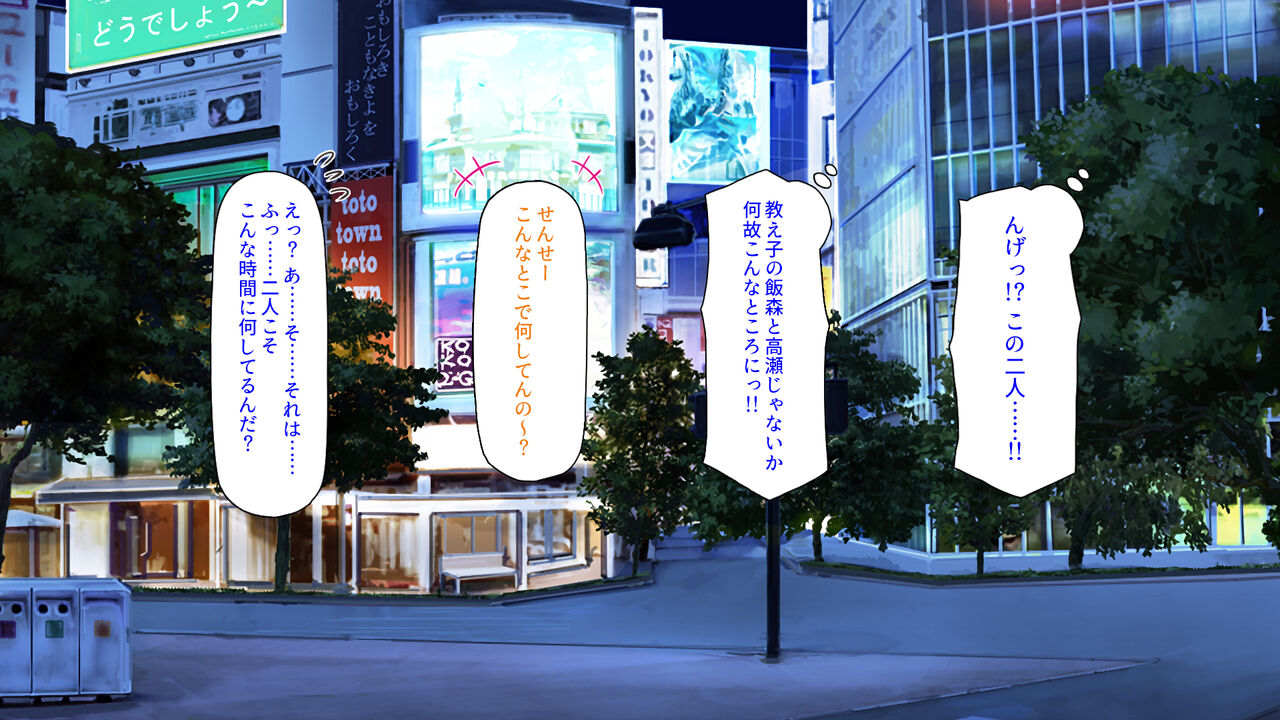 Sensei Watashi-tachi to Enkou Shinai? page 7 full