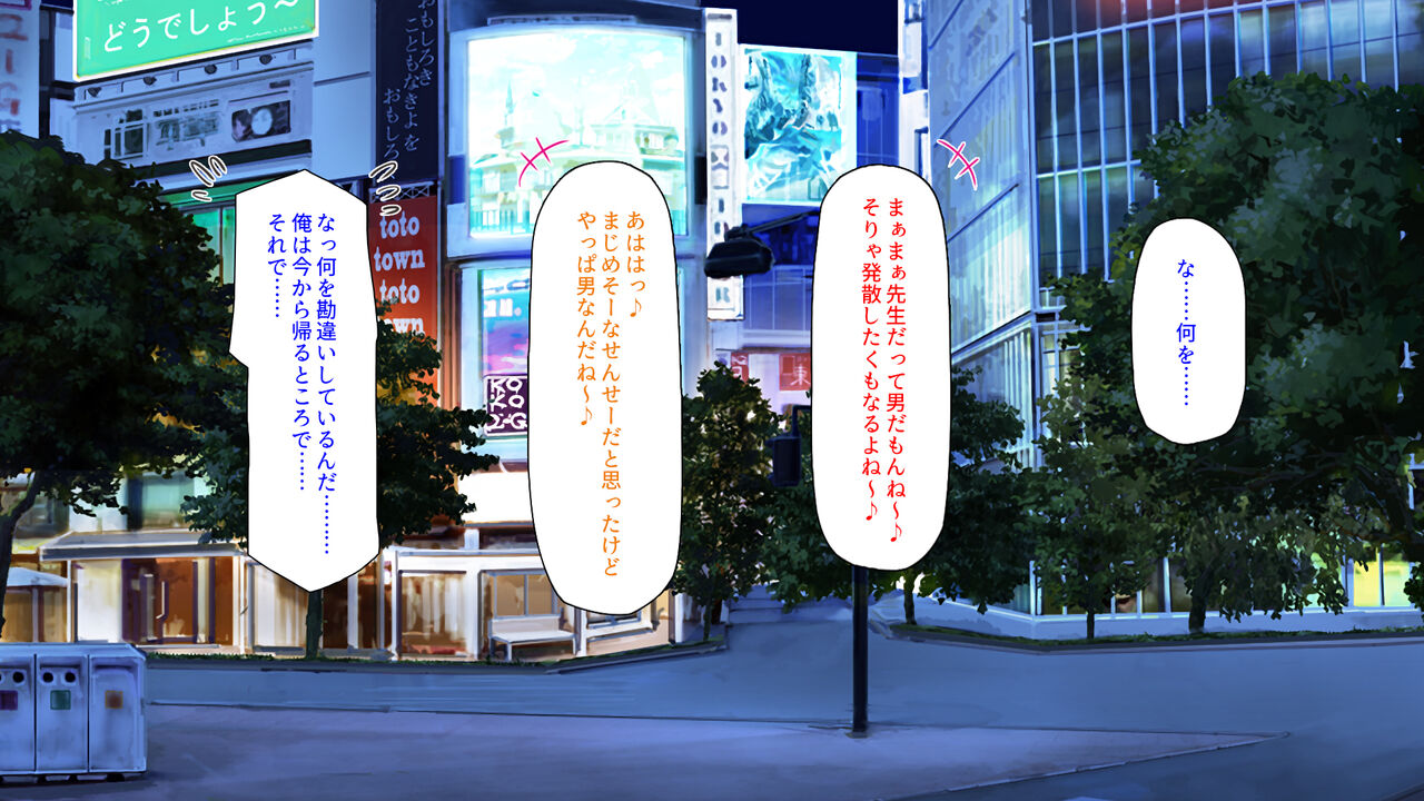 Sensei Watashi-tachi to Enkou Shinai? page 9 full