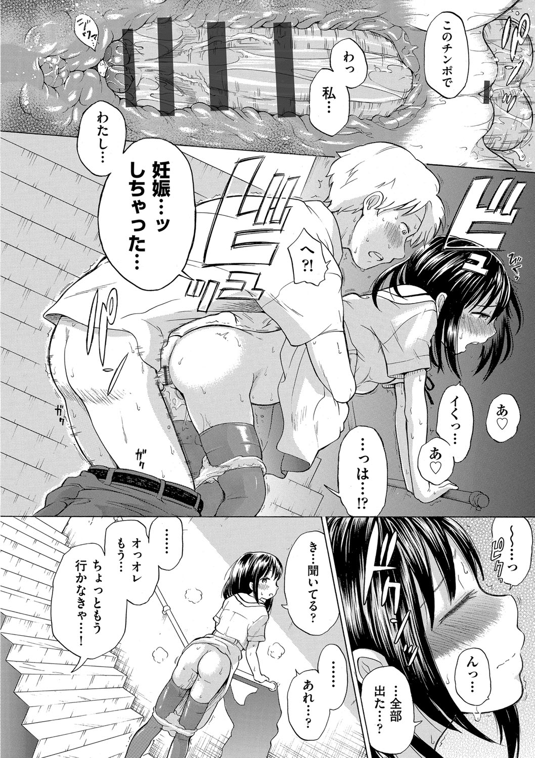 Shojo no Karada no kagehinata page 7 full