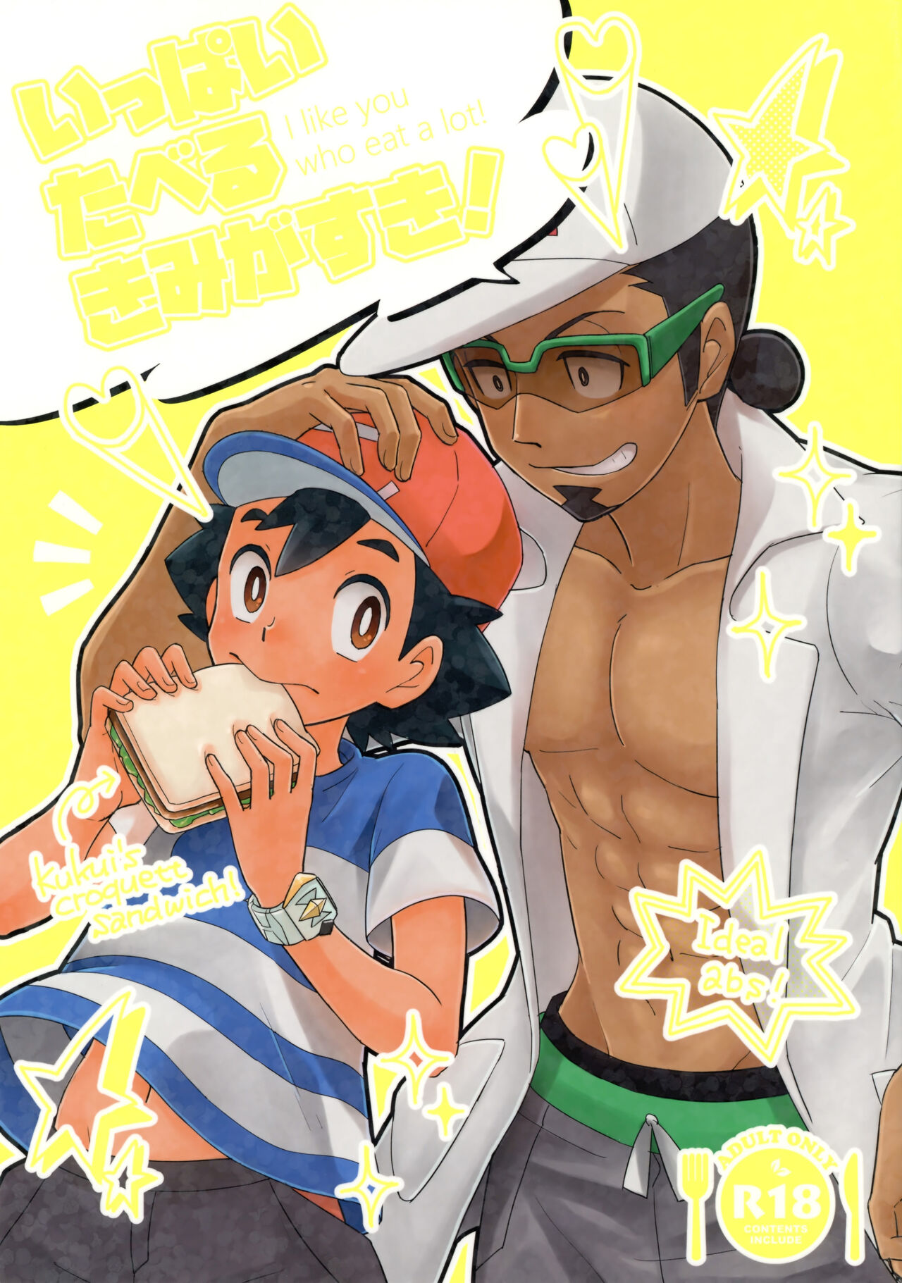 Ippai Taberu Kimi ga Suki! page 1 full