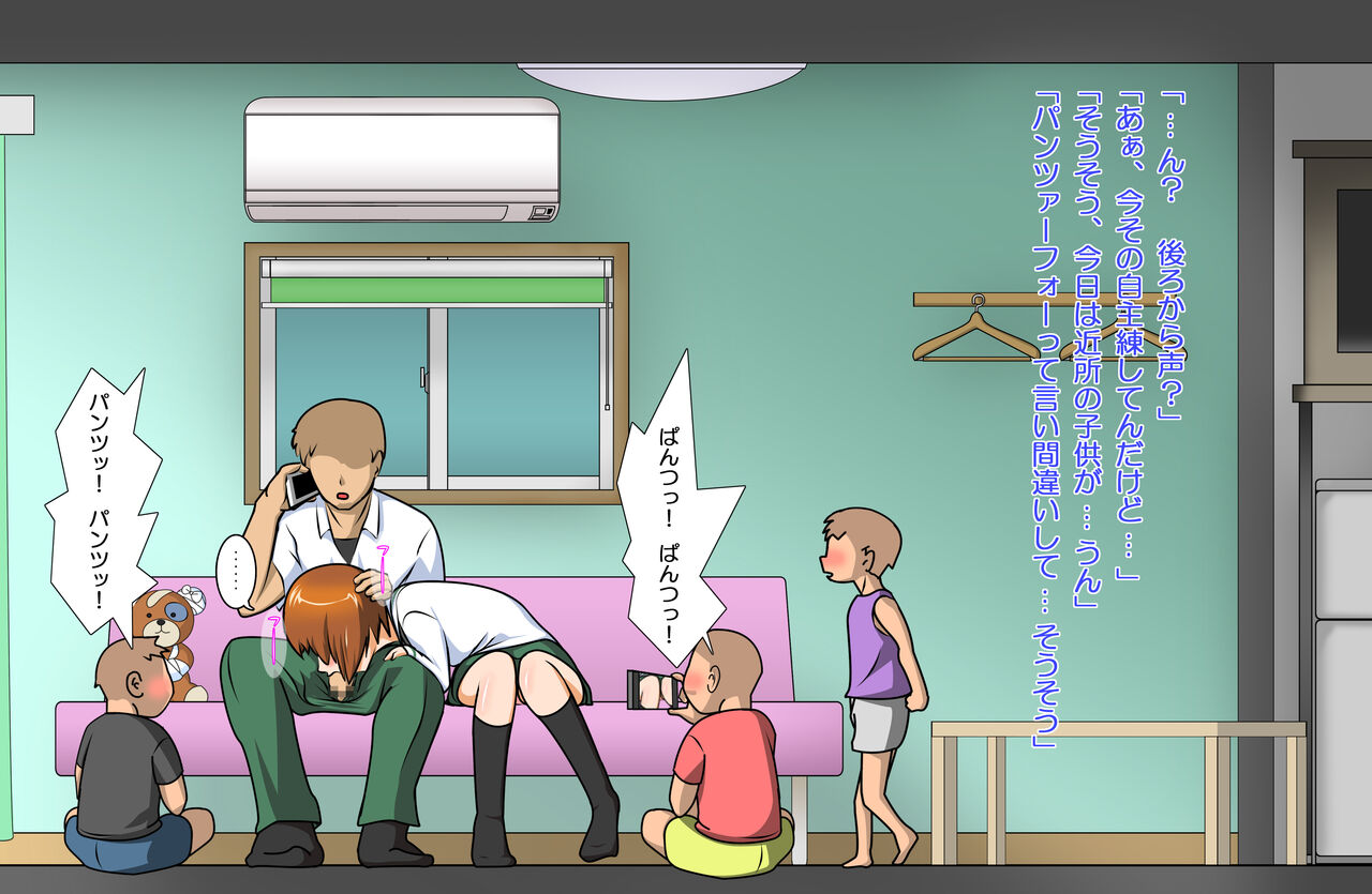 Fan service Miporin page 3 full