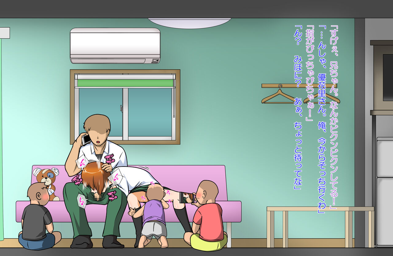 Fan service Miporin page 7 full