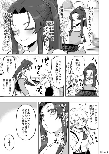 息子のちんちんを食べちゃう漫画 cover