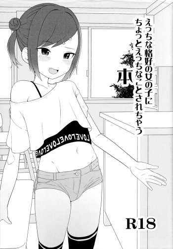 Ecchi na Kakkou no Onna no Ko ni Chotto Ecchi na koto sarechau Hon cover