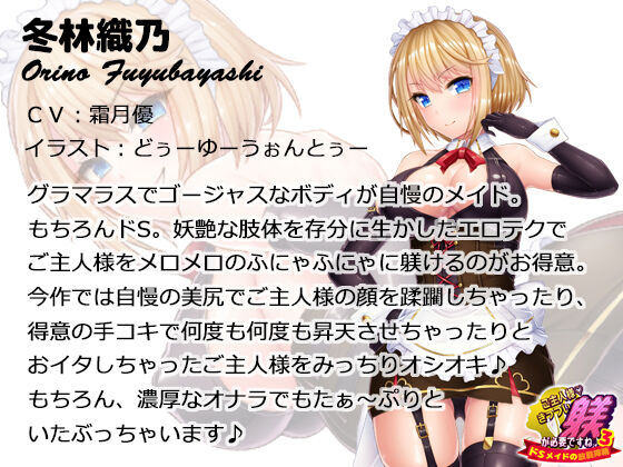 ご主人様、きっつい躾が必要ですね♪3 -ドSメイドの放屁搾精- page 2 full