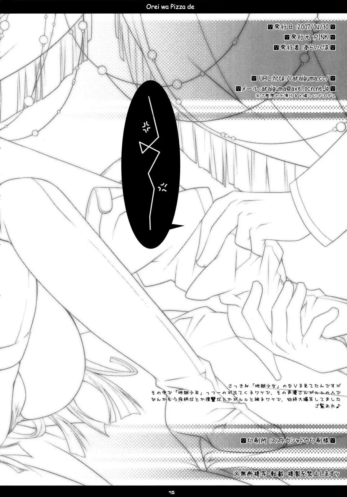 Orei wa Pizza de | Thank me with a pizza page 4 full