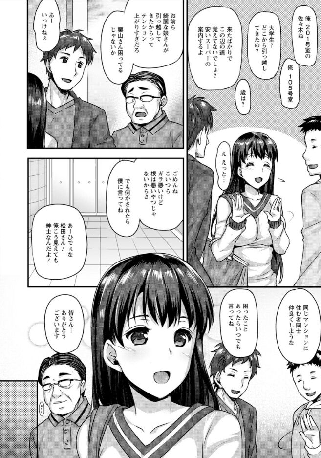 DOREI-HEYA-NYURYO（Japanese） page 2 full