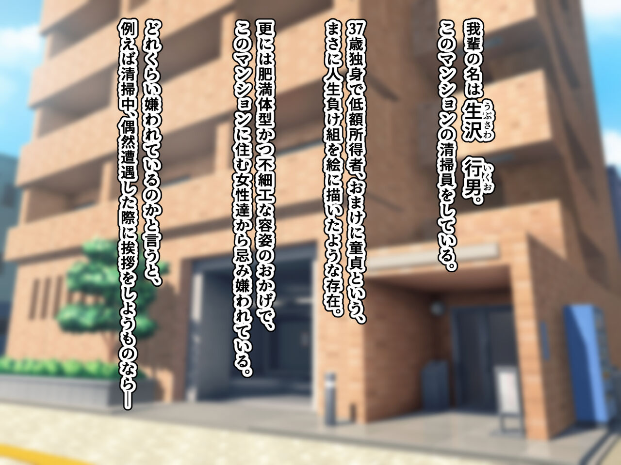 ～即堕ちアプリ～俺を嫌う人妻達がタップ1つで自らチンポにむしゃぶりつくド淫乱フェラビッチになる世界 page 2 full