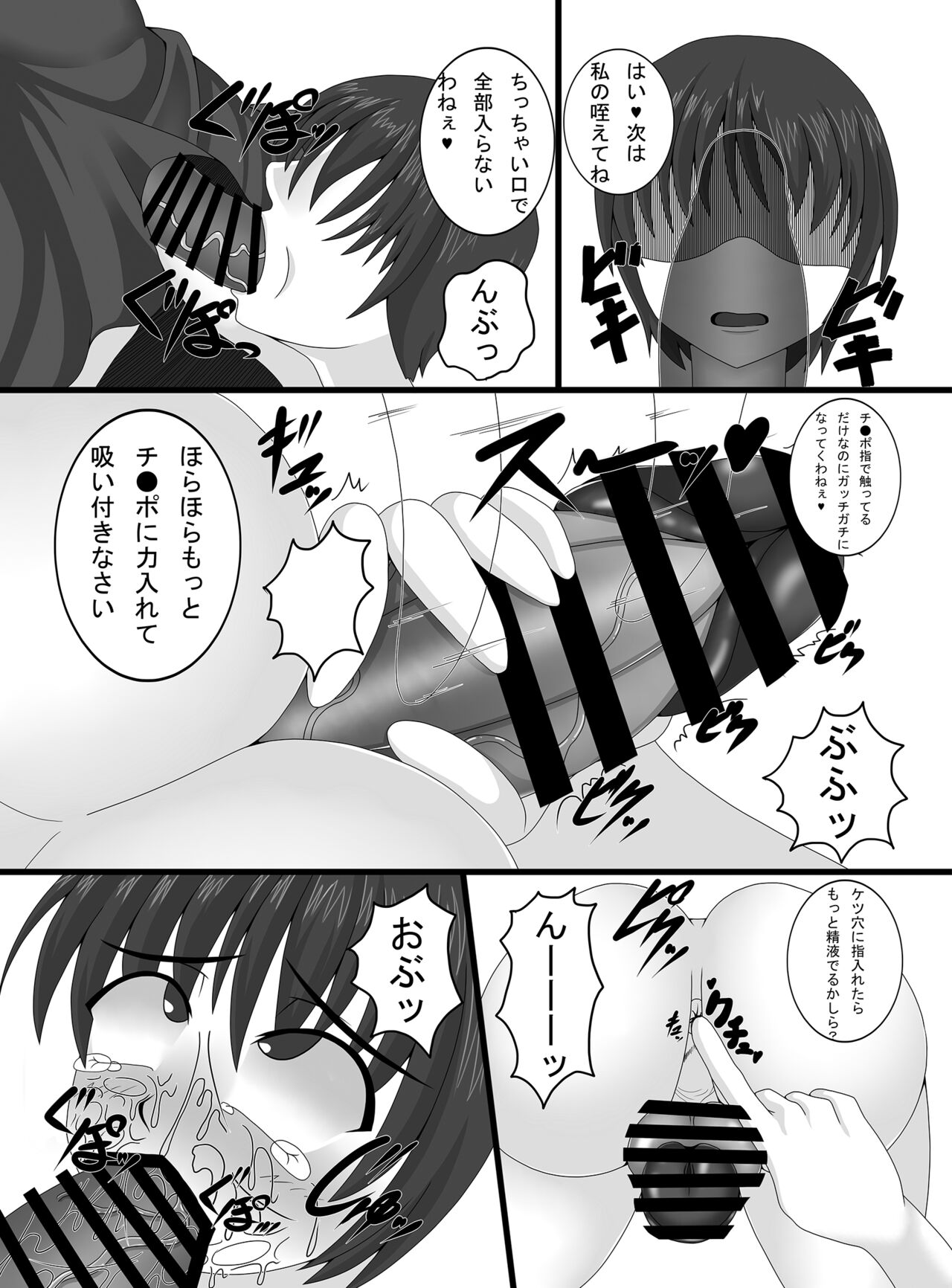 Toshokan no Oshigoto page 6 full