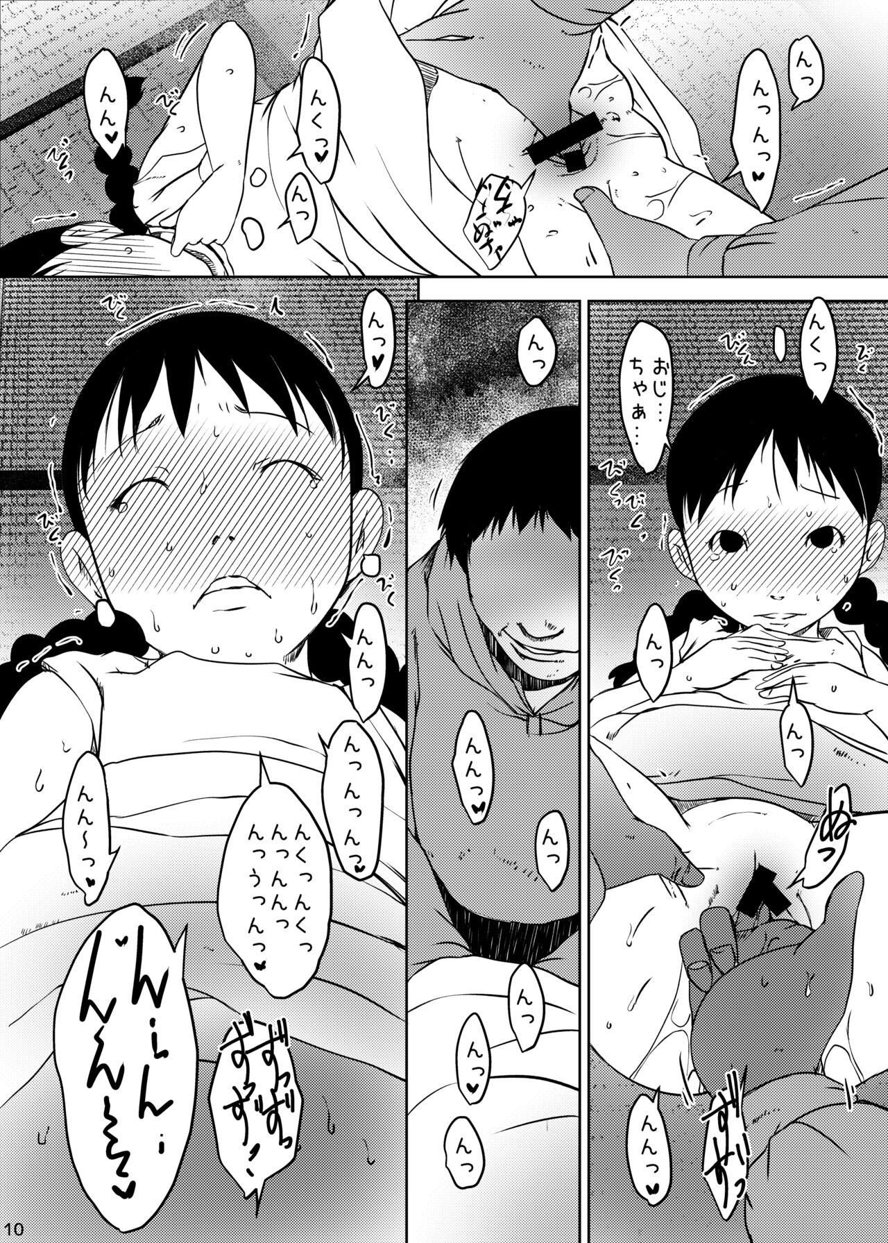 Jian Hassei Re:04 + Shin Jian Hassei 01 page 10 full