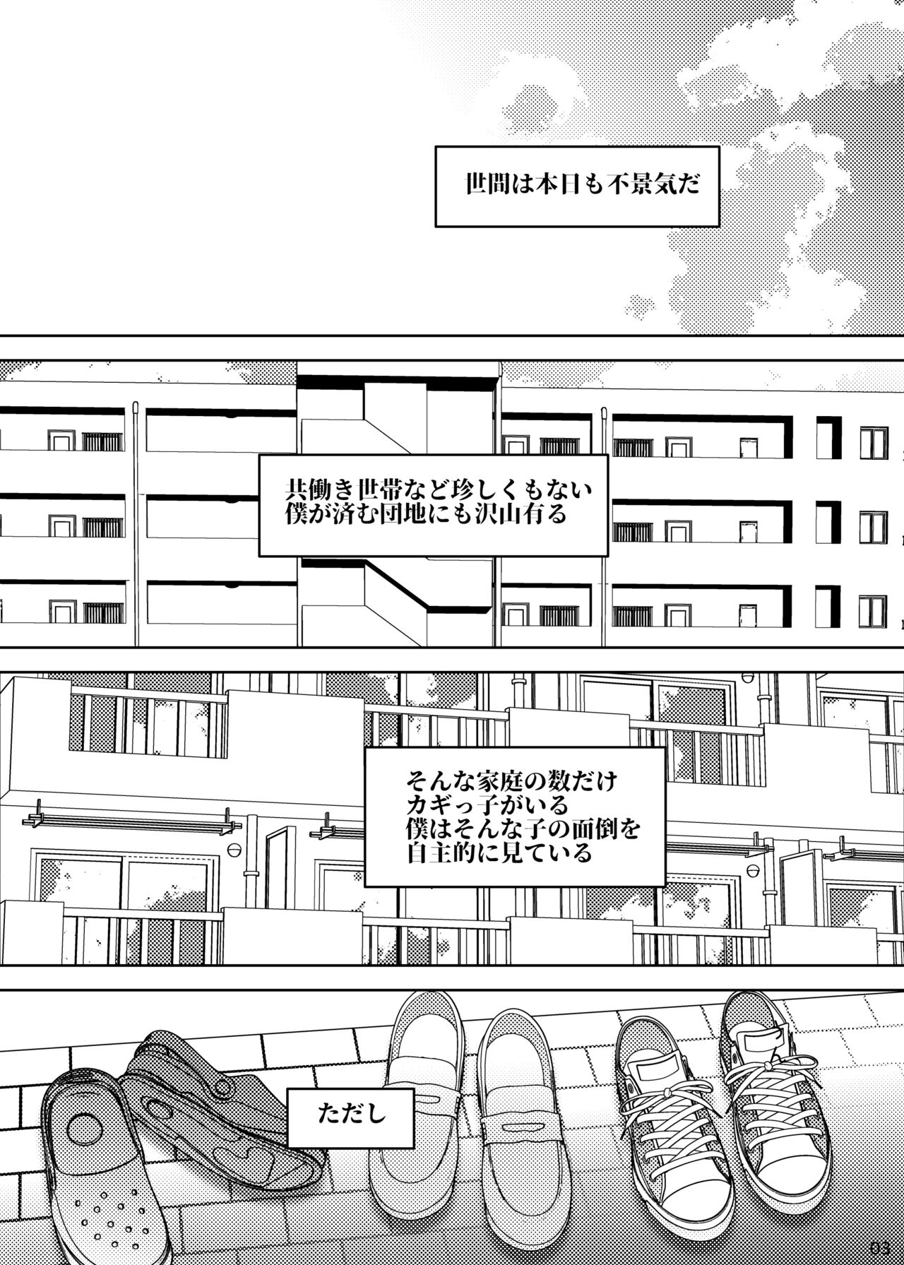 Jian Hassei Re:04 + Shin Jian Hassei 01 page 3 full