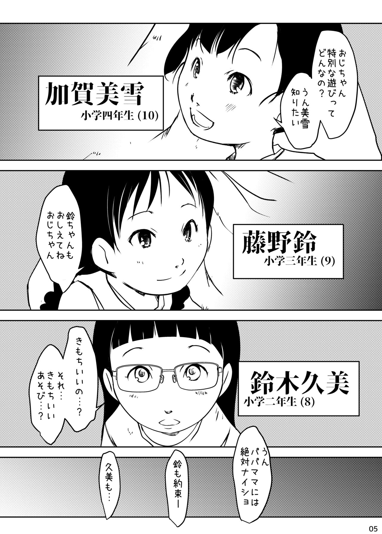 Jian Hassei Re:04 + Shin Jian Hassei 01 page 5 full