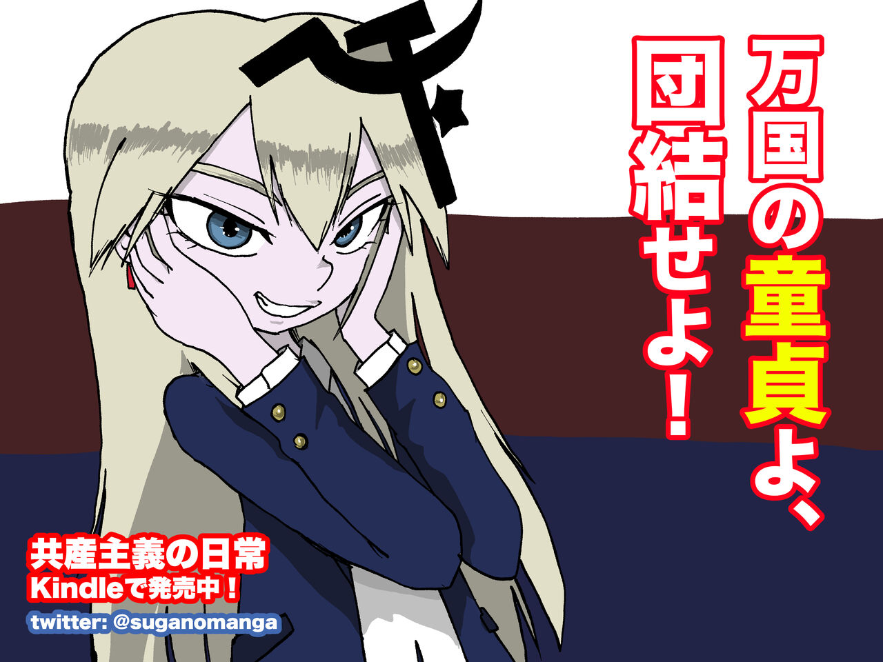 Eiyou Manten no, Koukousei page 6 full