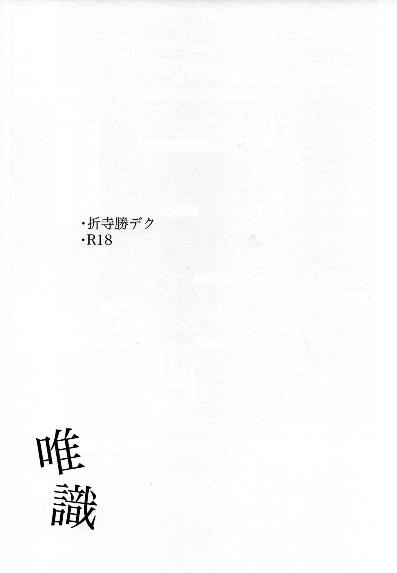 Yuishiki page 2 full