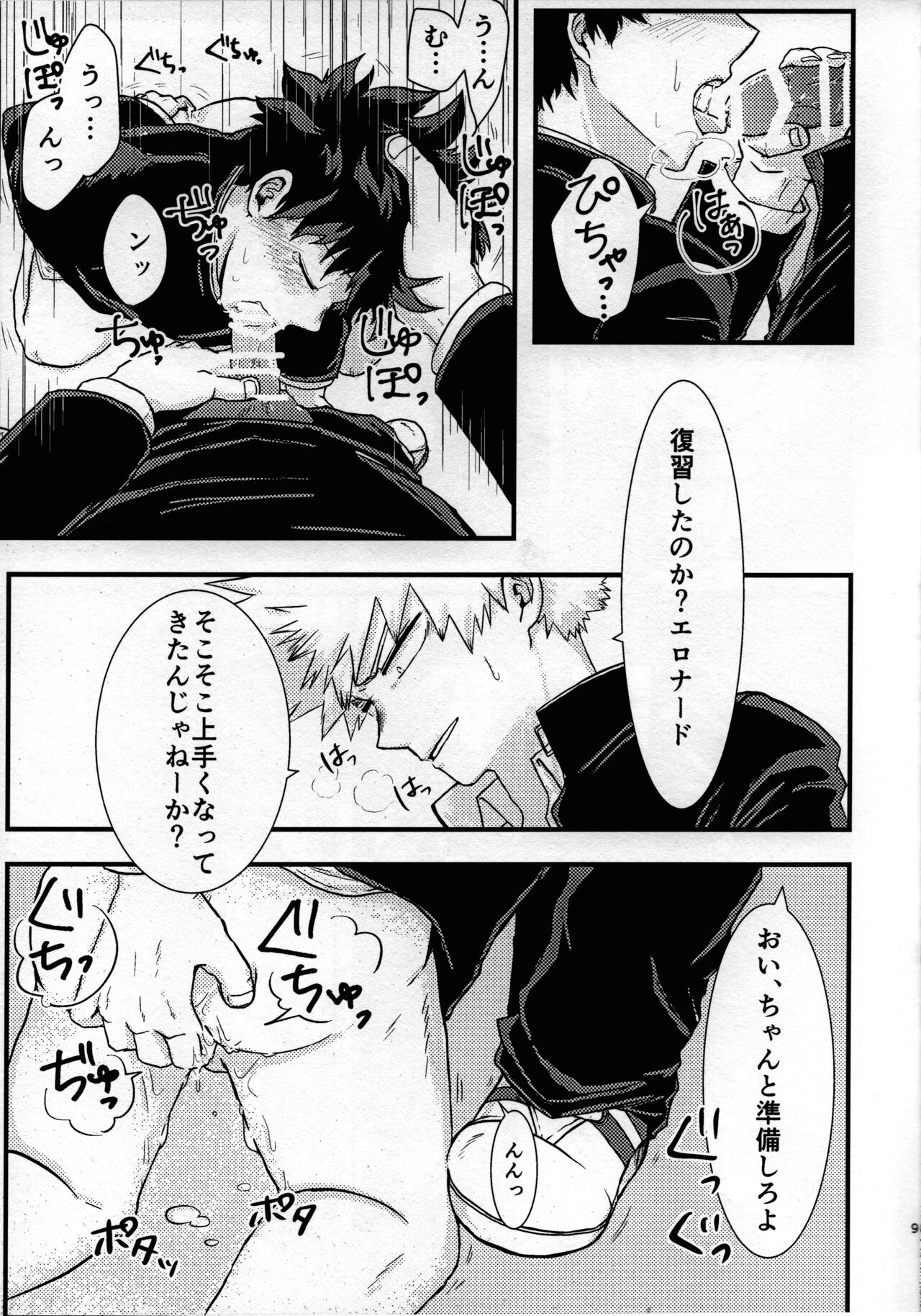 Yuishiki page 8 full
