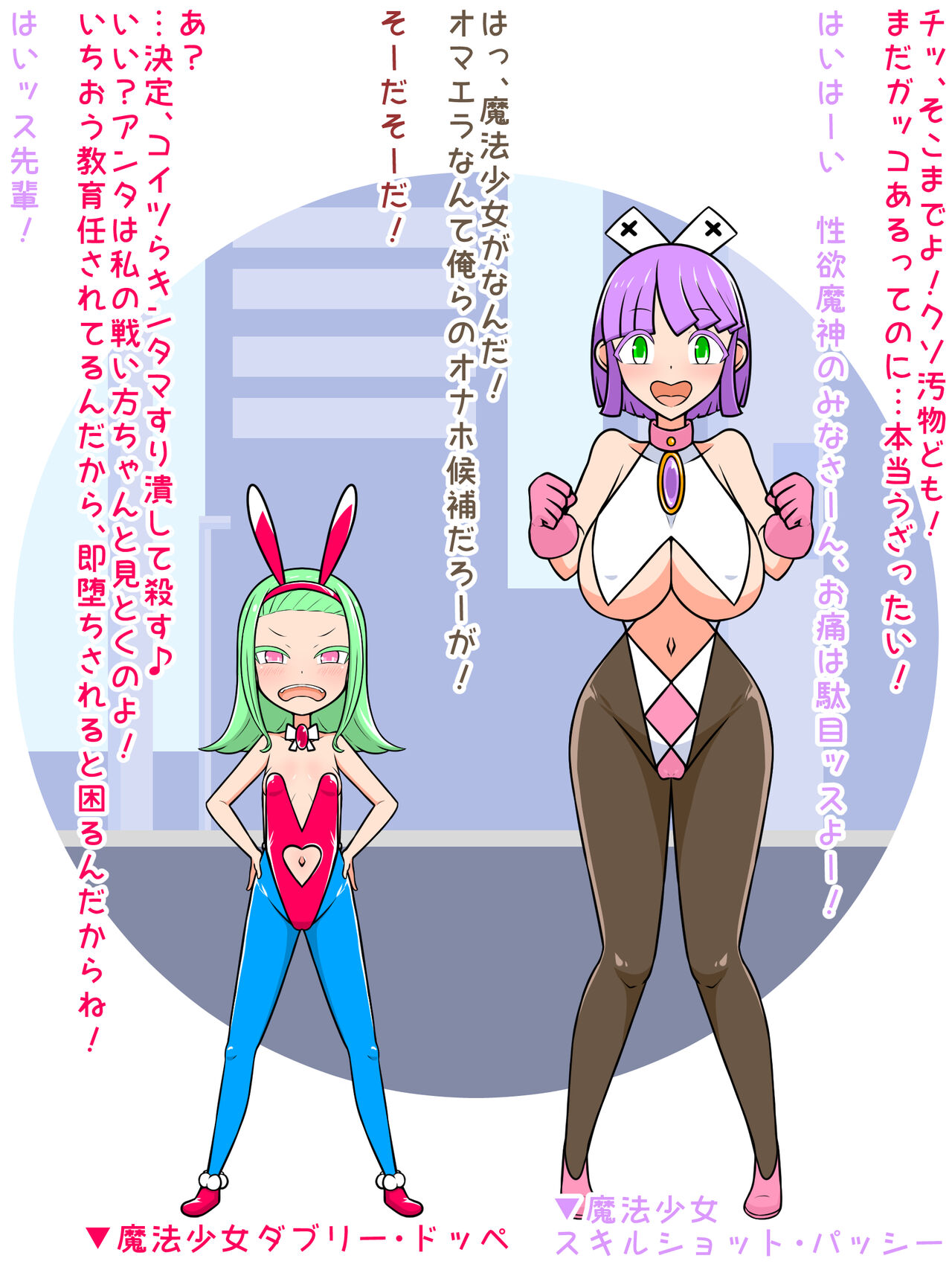 【bad status corrupted NTR personality excretion】Tale of a cocky magical girl who gets hit with enough bad statuses to become a freak, her own copy NTRs her then she gets personality excreted page 3 full