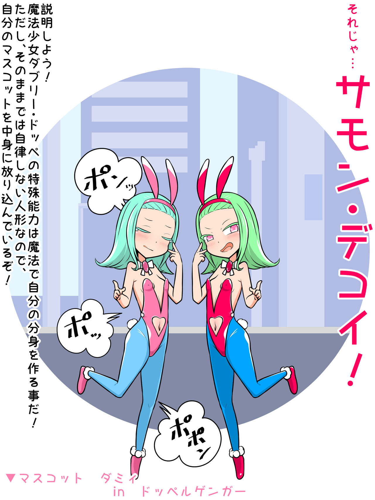【bad status corrupted NTR personality excretion】Tale of a cocky magical girl who gets hit with enough bad statuses to become a freak, her own copy NTRs her then she gets personality excreted page 4 full