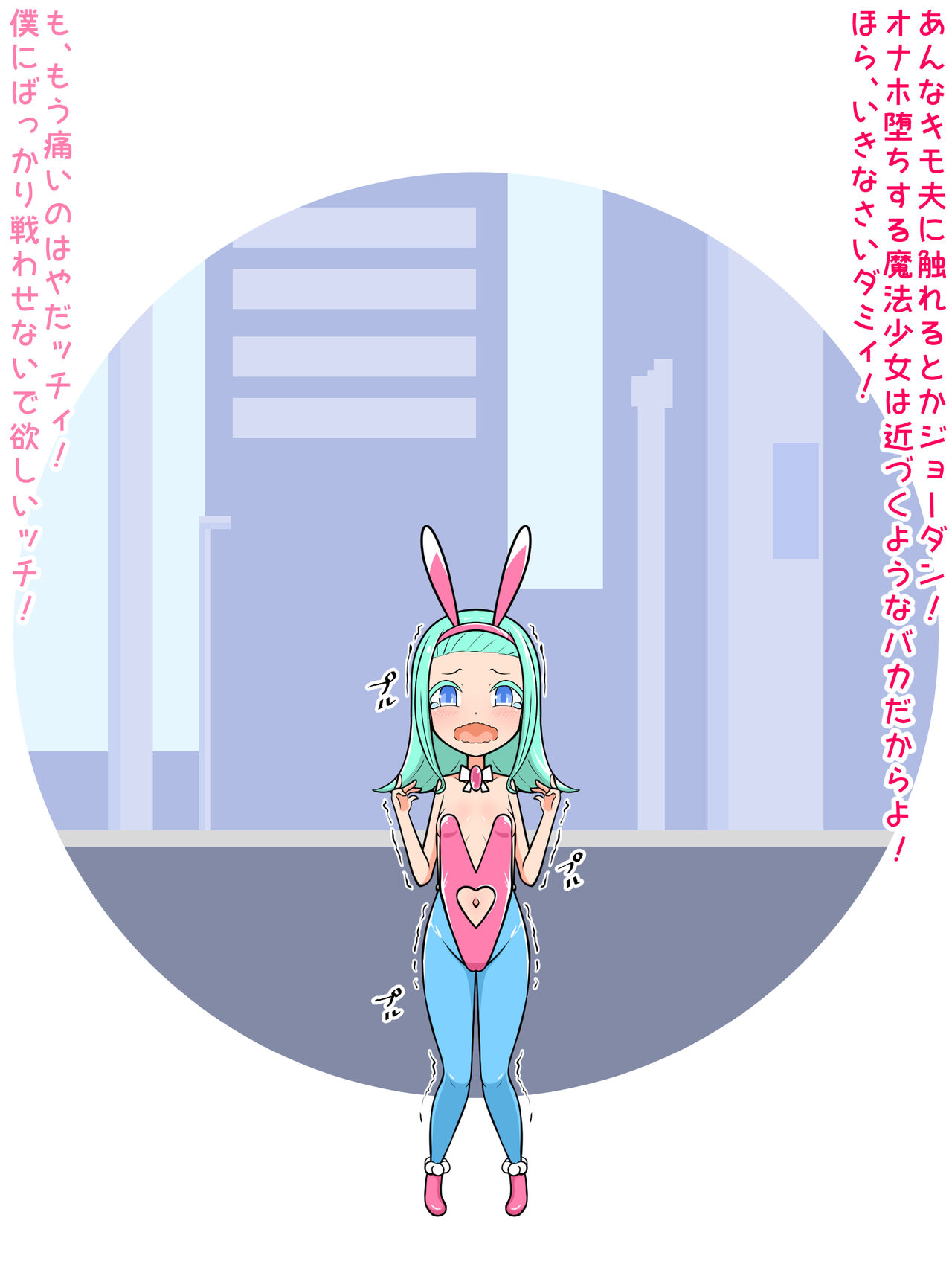 【bad status corrupted NTR personality excretion】Tale of a cocky magical girl who gets hit with enough bad statuses to become a freak, her own copy NTRs her then she gets personality excreted page 5 full