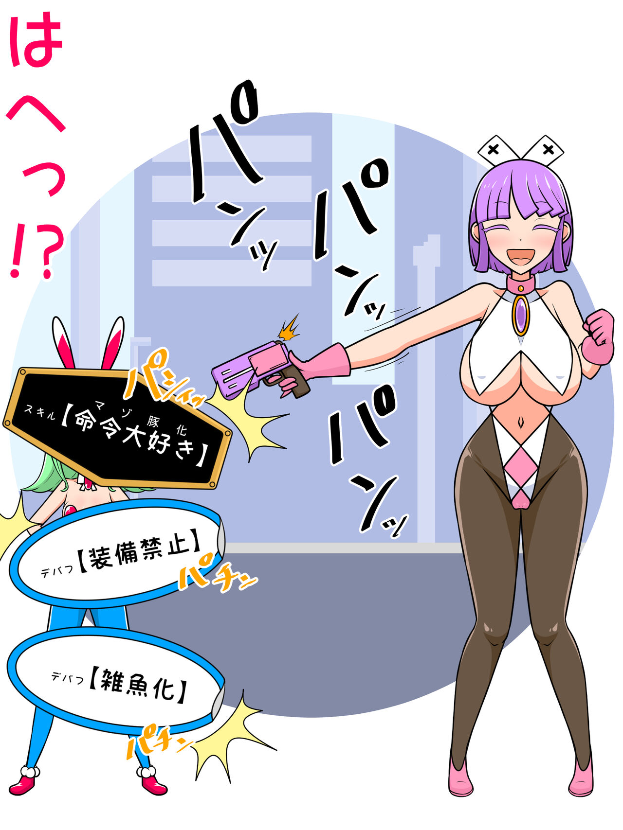 【bad status corrupted NTR personality excretion】Tale of a cocky magical girl who gets hit with enough bad statuses to become a freak, her own copy NTRs her then she gets personality excreted page 7 full