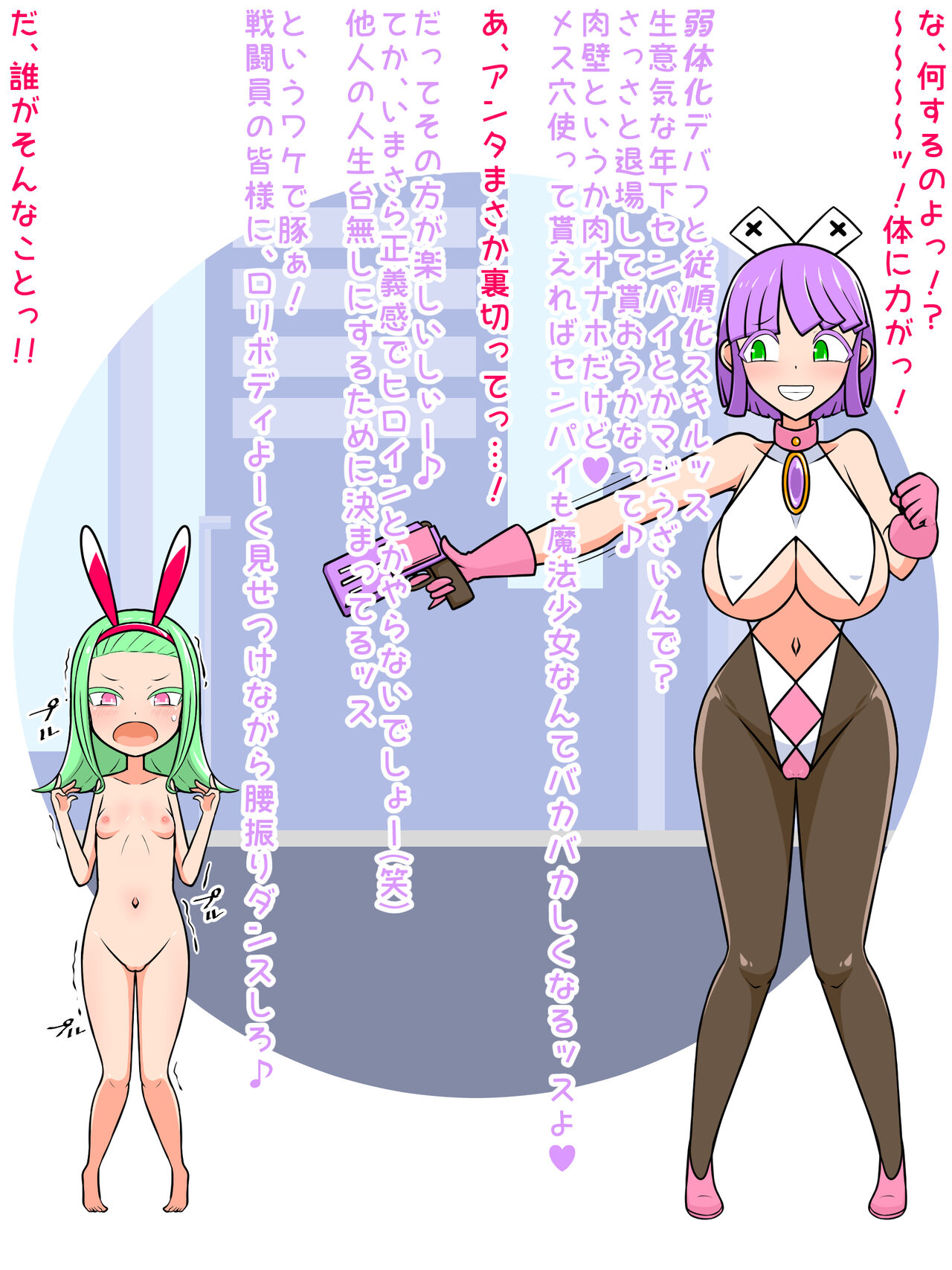 【bad status corrupted NTR personality excretion】Tale of a cocky magical girl who gets hit with enough bad statuses to become a freak, her own copy NTRs her then she gets personality excreted page 8 full