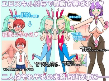 【bad status corrupted NTR personality excretion】Tale of a cocky magical girl who gets hit with enough bad statuses to become a freak, her own copy NTRs her then she gets personality excreted cover