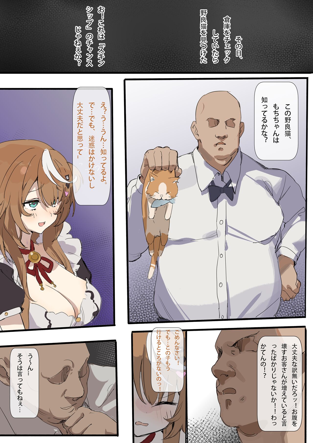 mochi-chan page 2 full