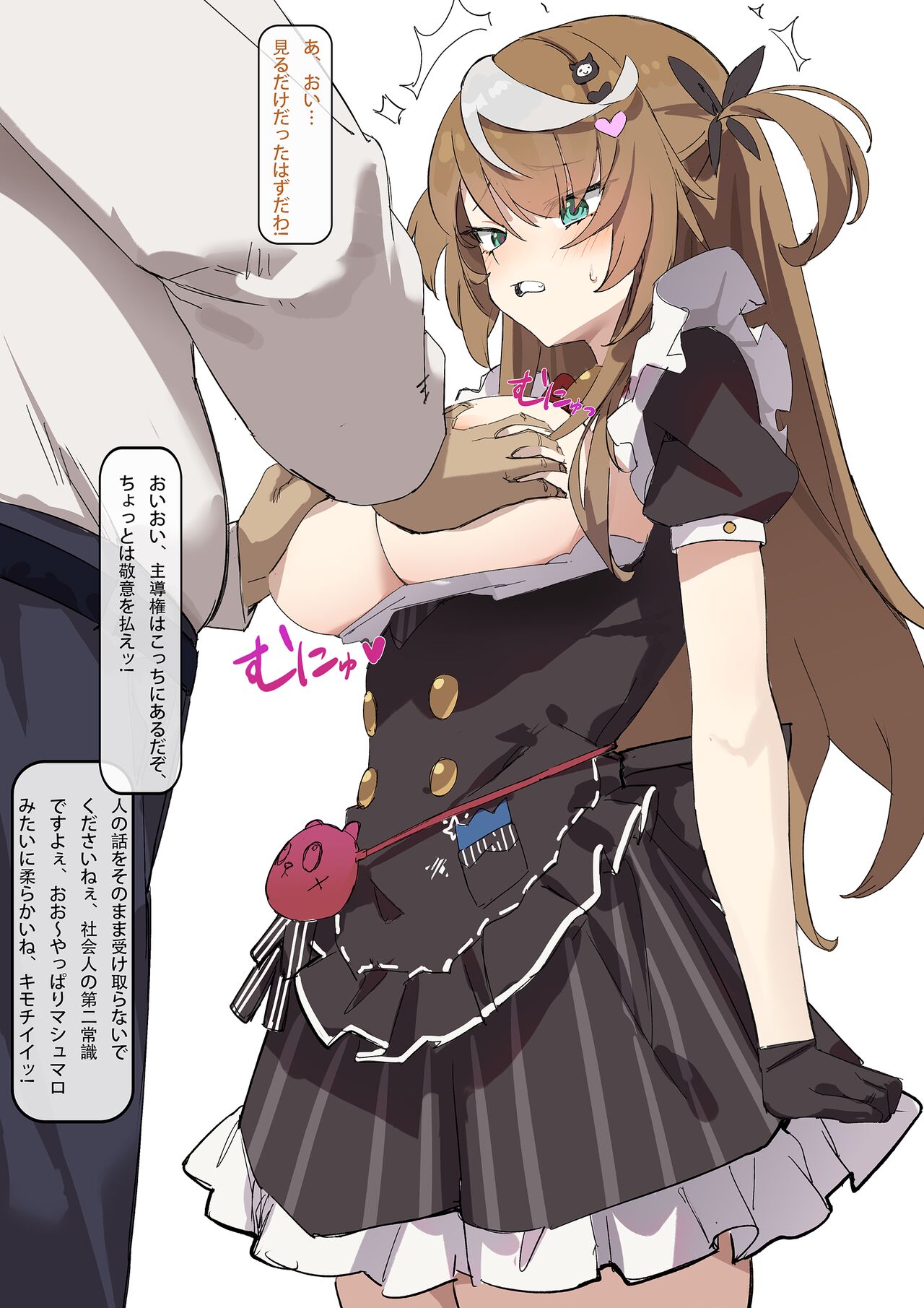 mochi-chan page 6 full
