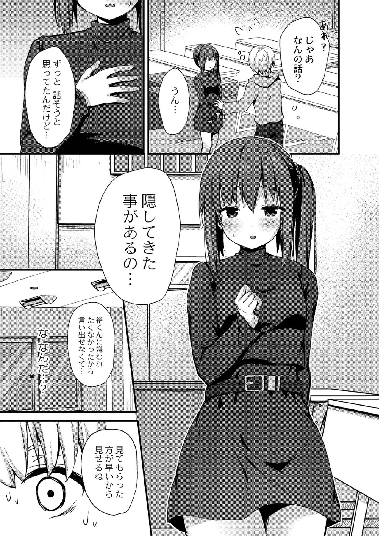 School Nyuu days page 9 full