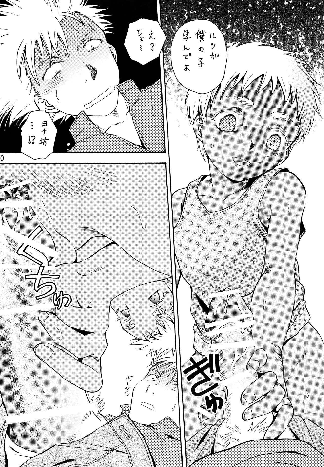 Hetare Sniper X Supadari Shounen-Hei page 9 full
