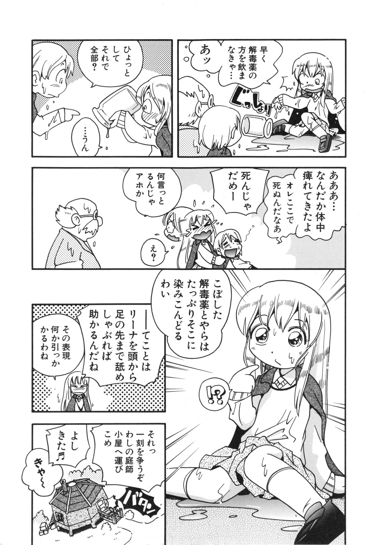 Mizu no Tawamure page 10 full