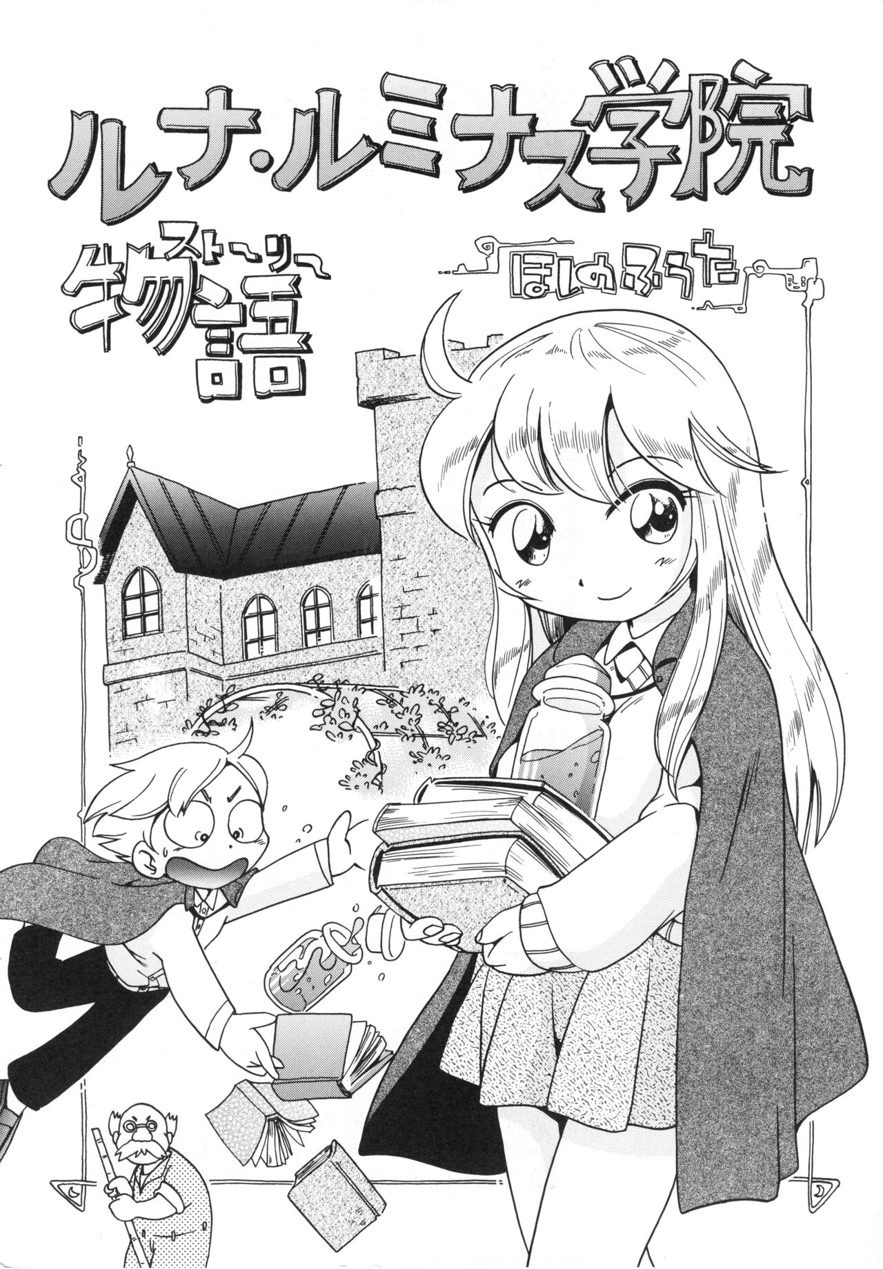 Mizu no Tawamure page 6 full