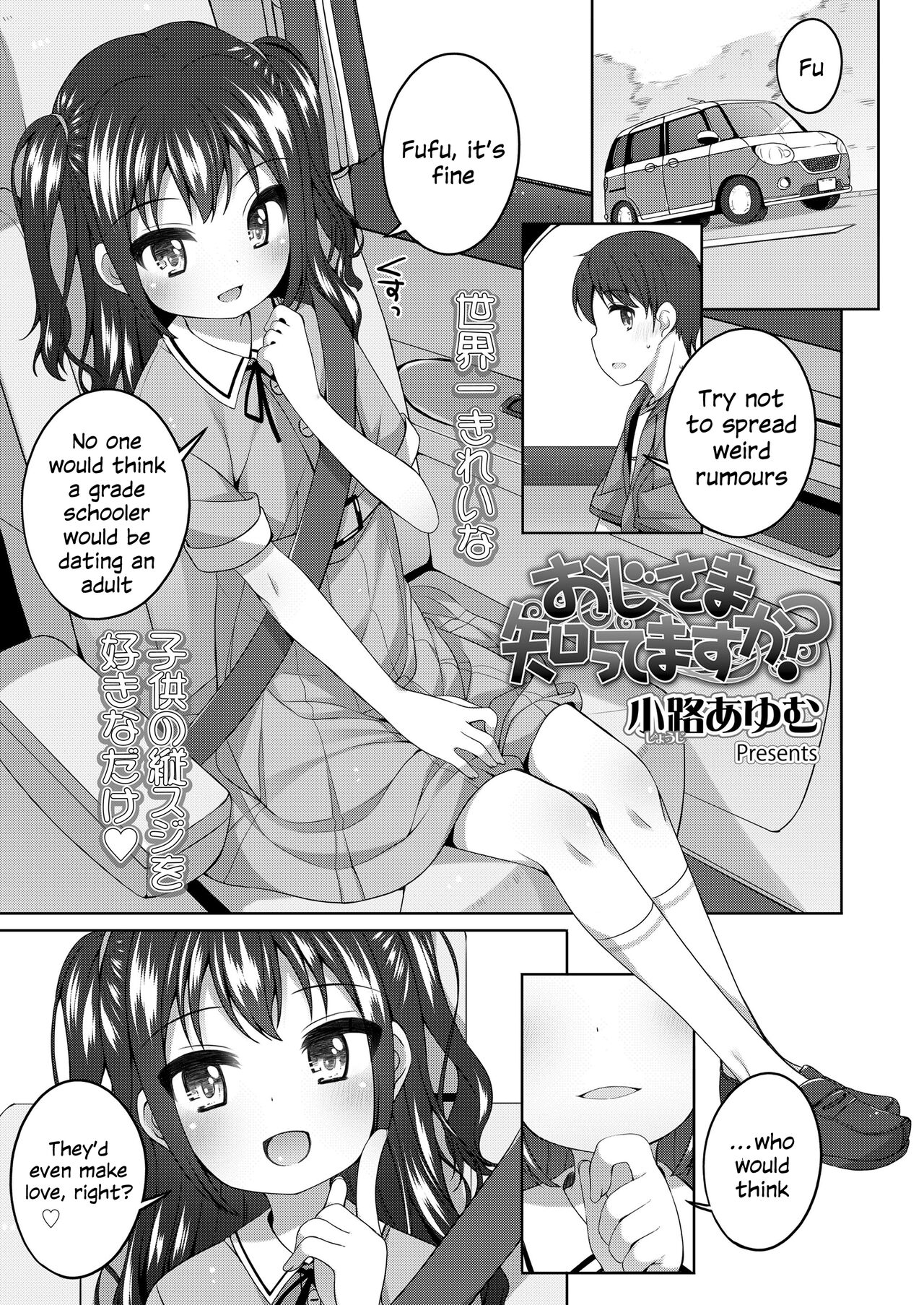 Oji-sama Shittemasu ka? | Do you know your uncle? page 3 full