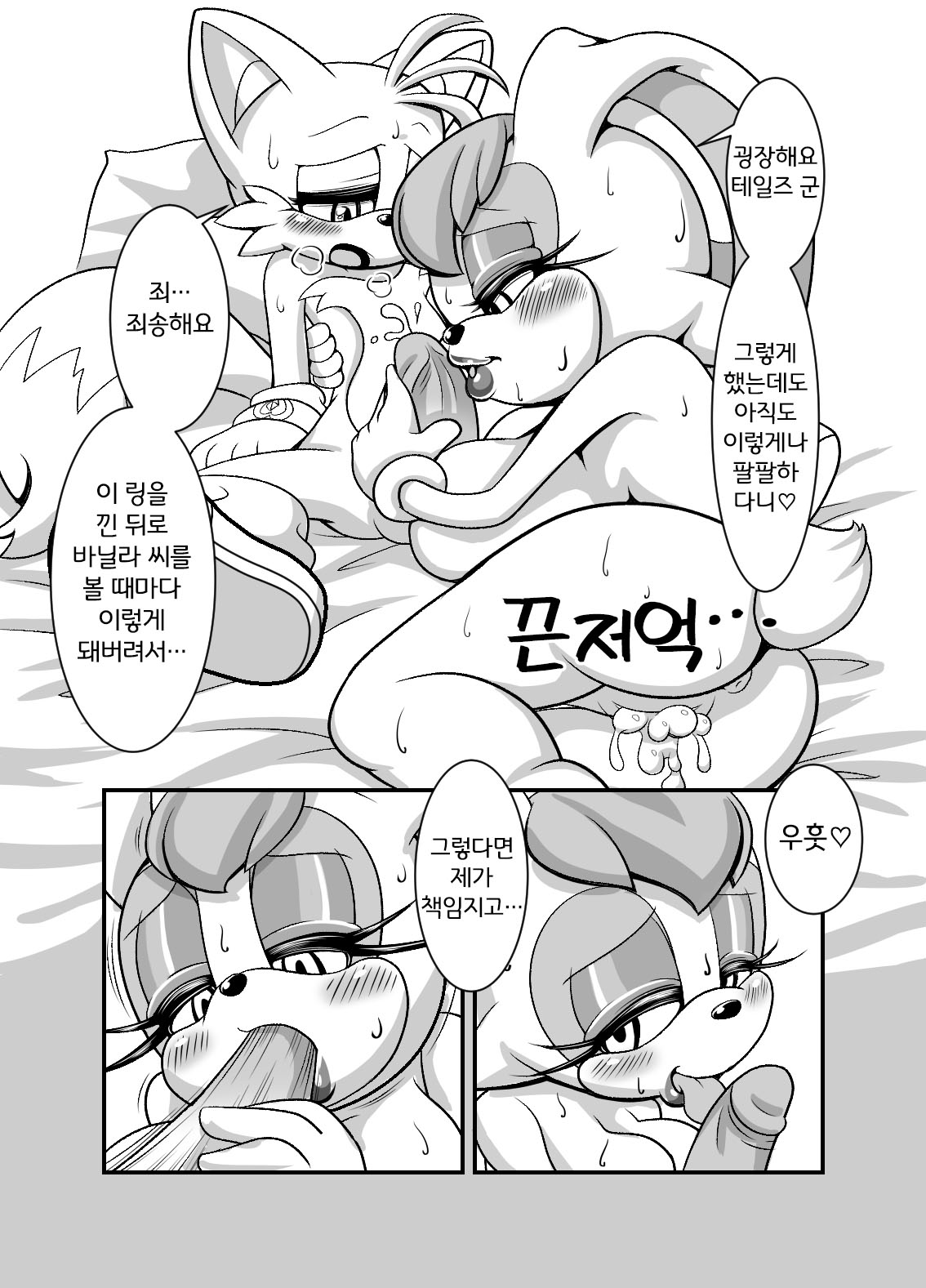Kemono no Kanzume Toppatsu Hon 2013. No. 3 page 5 full