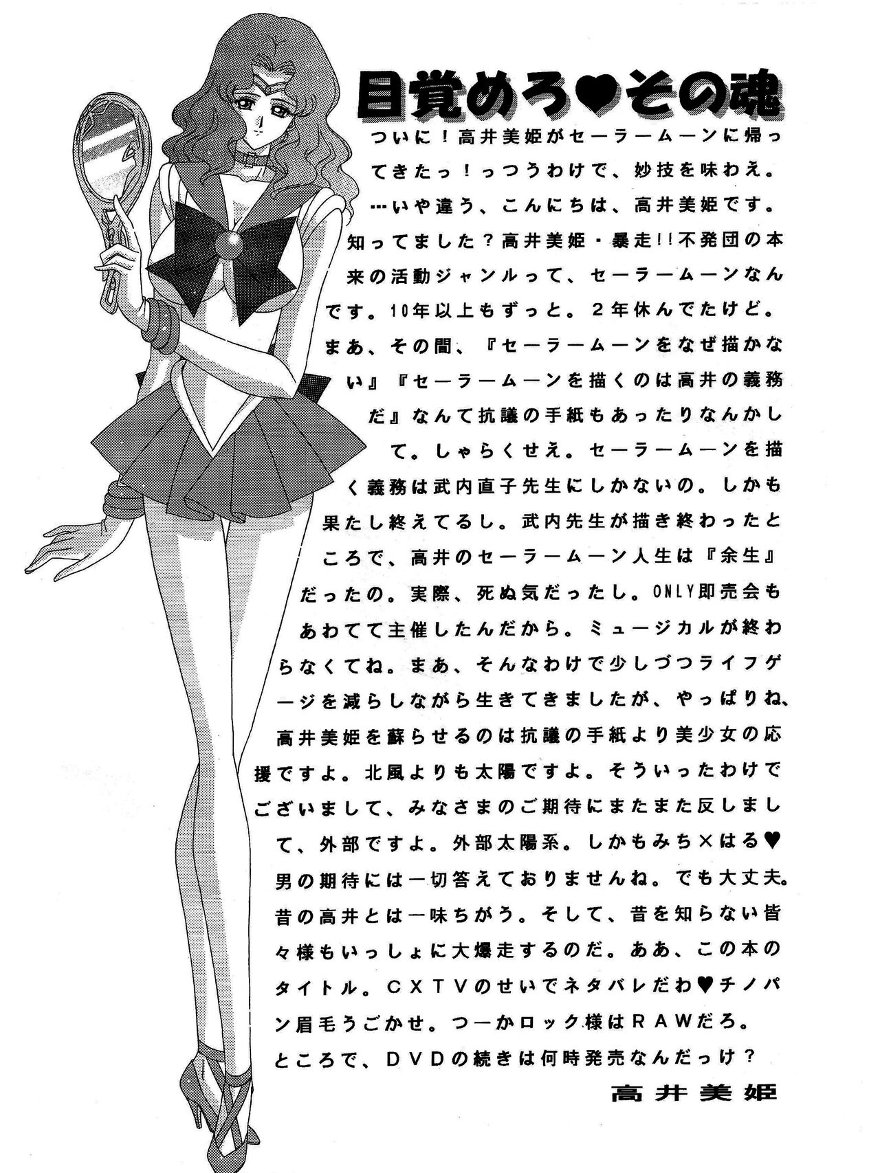 Haruka Mania page 2 full
