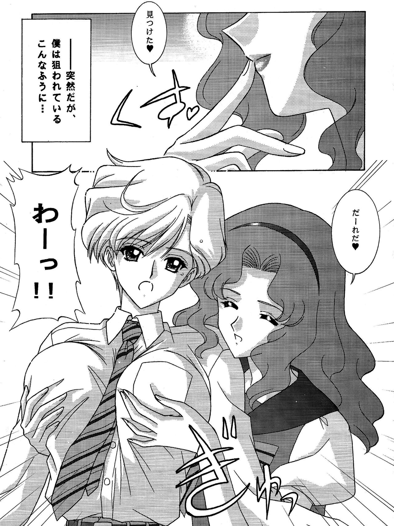 Haruka Mania page 4 full