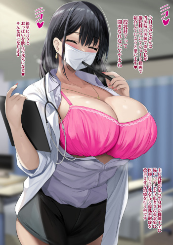 Junyuuka no Sensei cover