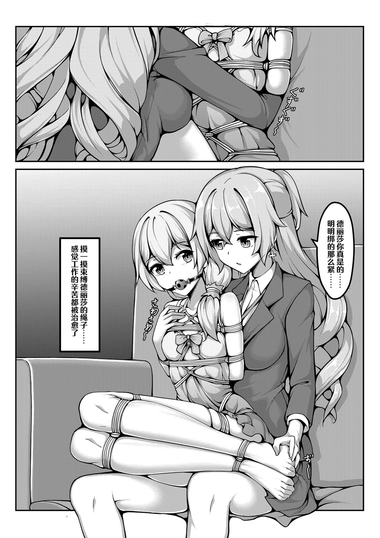 雪ノ岚と异端丶gallary page 10 full