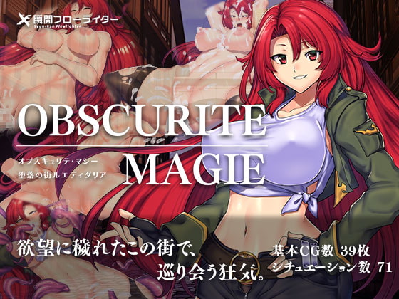Obscurite Magie ~ Daraku no Machi Luedidalia page 1 full
