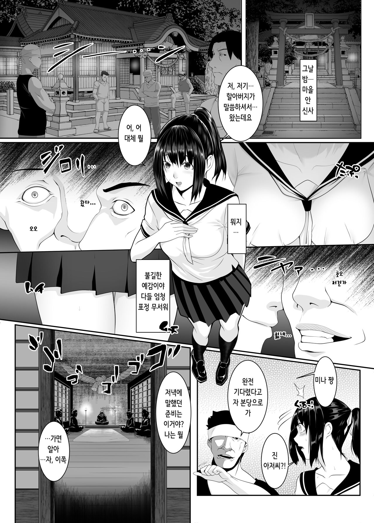 Haramase no Shima ~Otome wa Kotou de Haramibara ni Naru~ | 임신섬 ~소녀는 무인도에서 임신배가 된다~ page 6 full