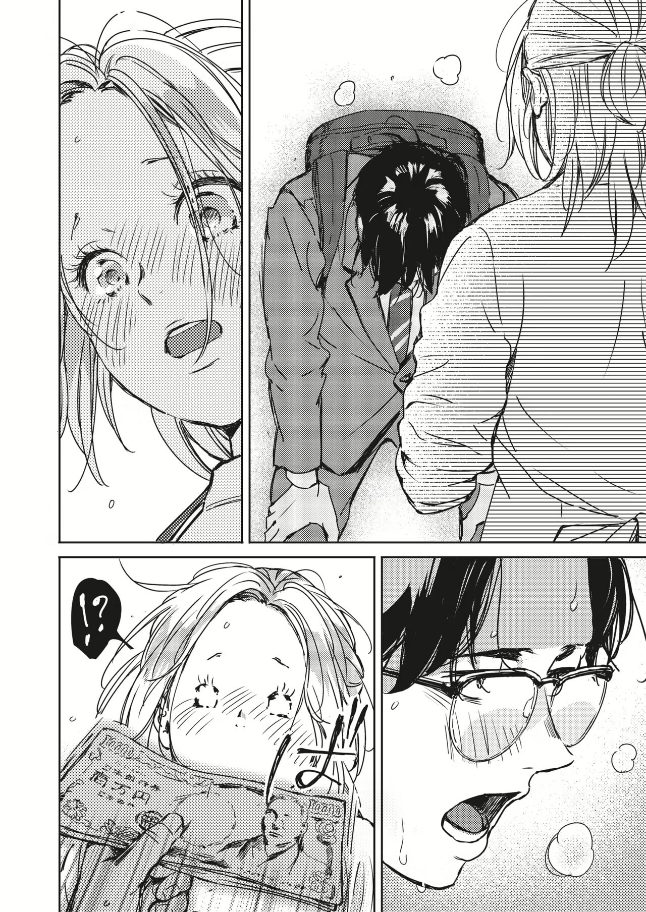 Mou Ichido Kimi to, page 8 full