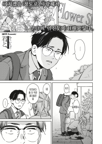 Mou Ichido Kimi to, cover