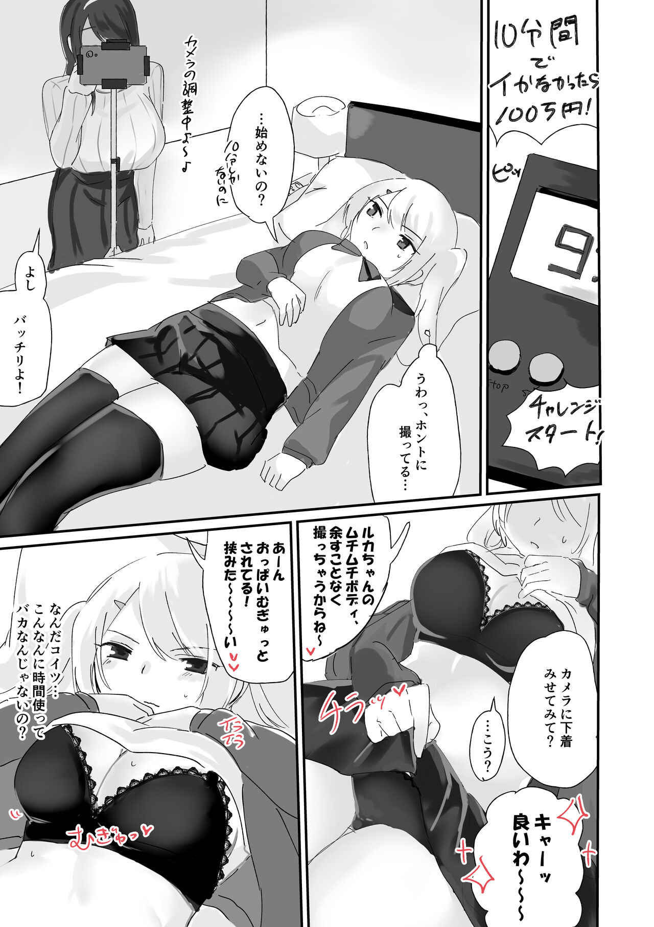Psycho Les Senpai VS Namaiki Bitch Gal page 5 full