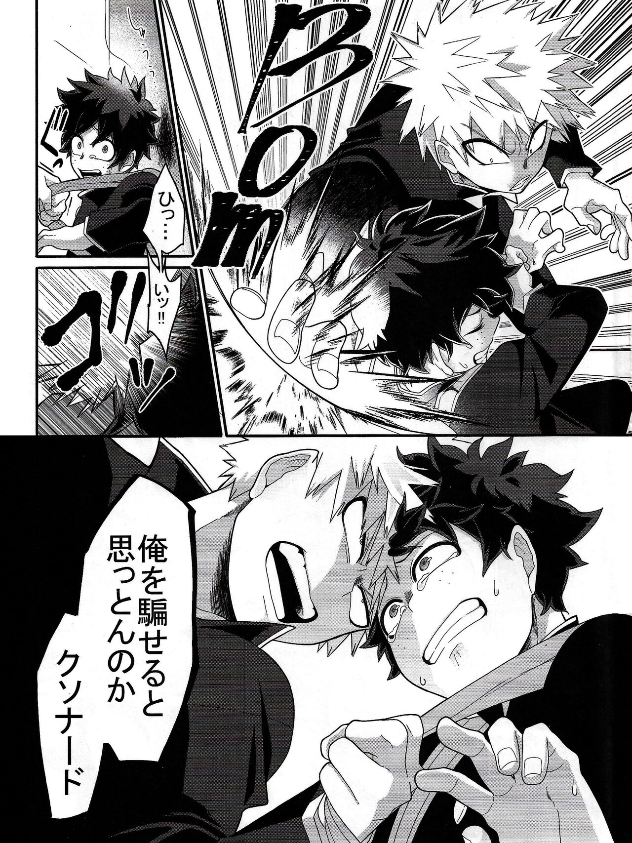 Kore wa Nozonde Nai page 8 full