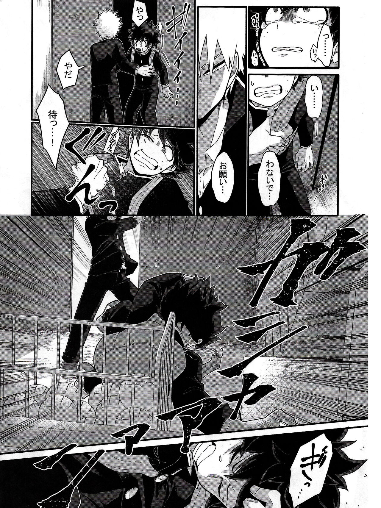 Kore wa Nozonde Nai page 9 full
