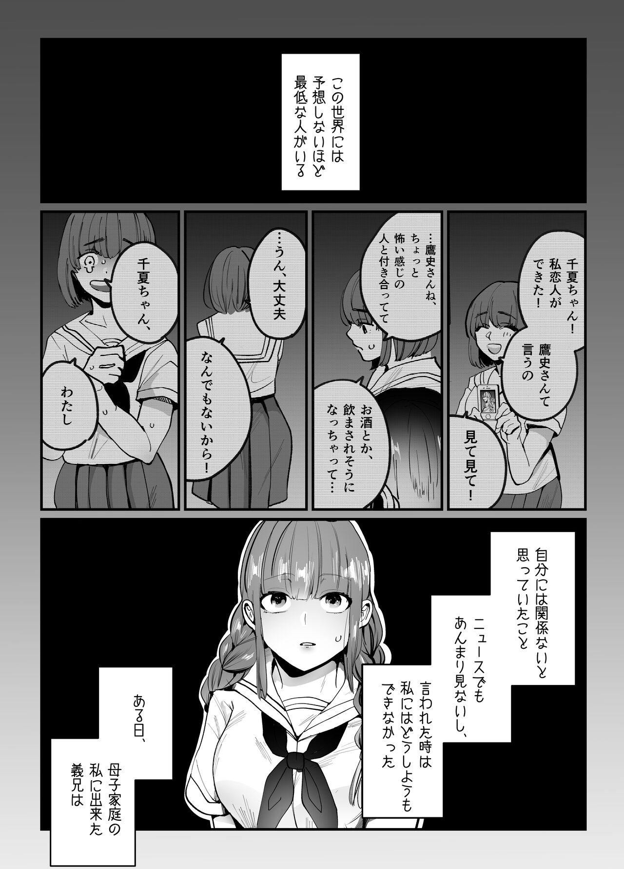 Chinatsu-chan can't do anything page 2 full