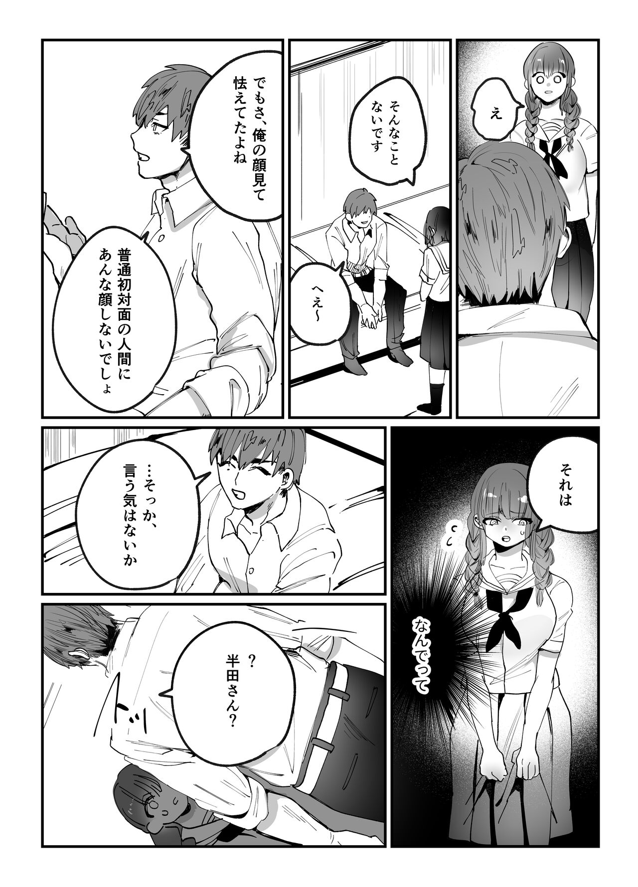 Chinatsu-chan can't do anything page 7 full