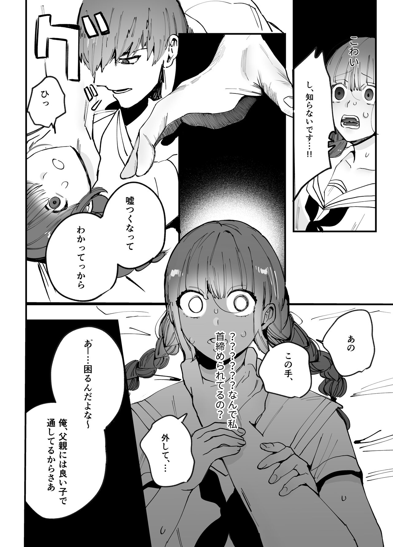Chinatsu-chan can't do anything page 9 full