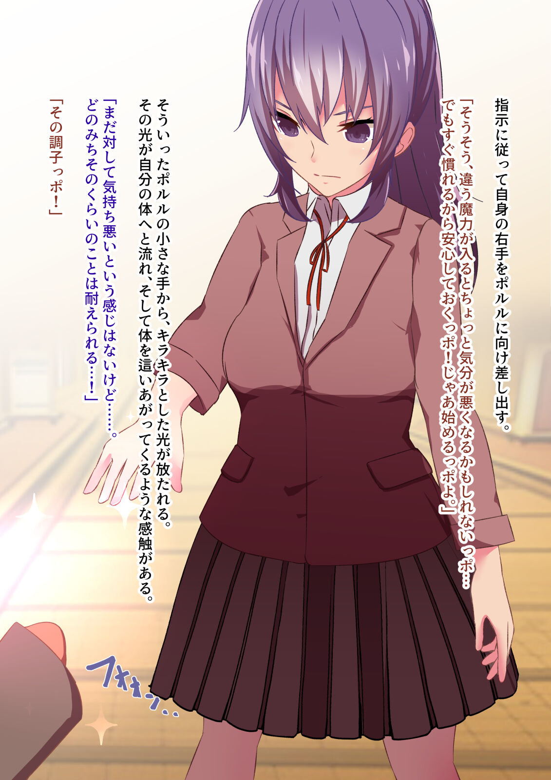 変身回数に限りがある魔法少女は悪の手を取り堕ちていく。 page 8 full