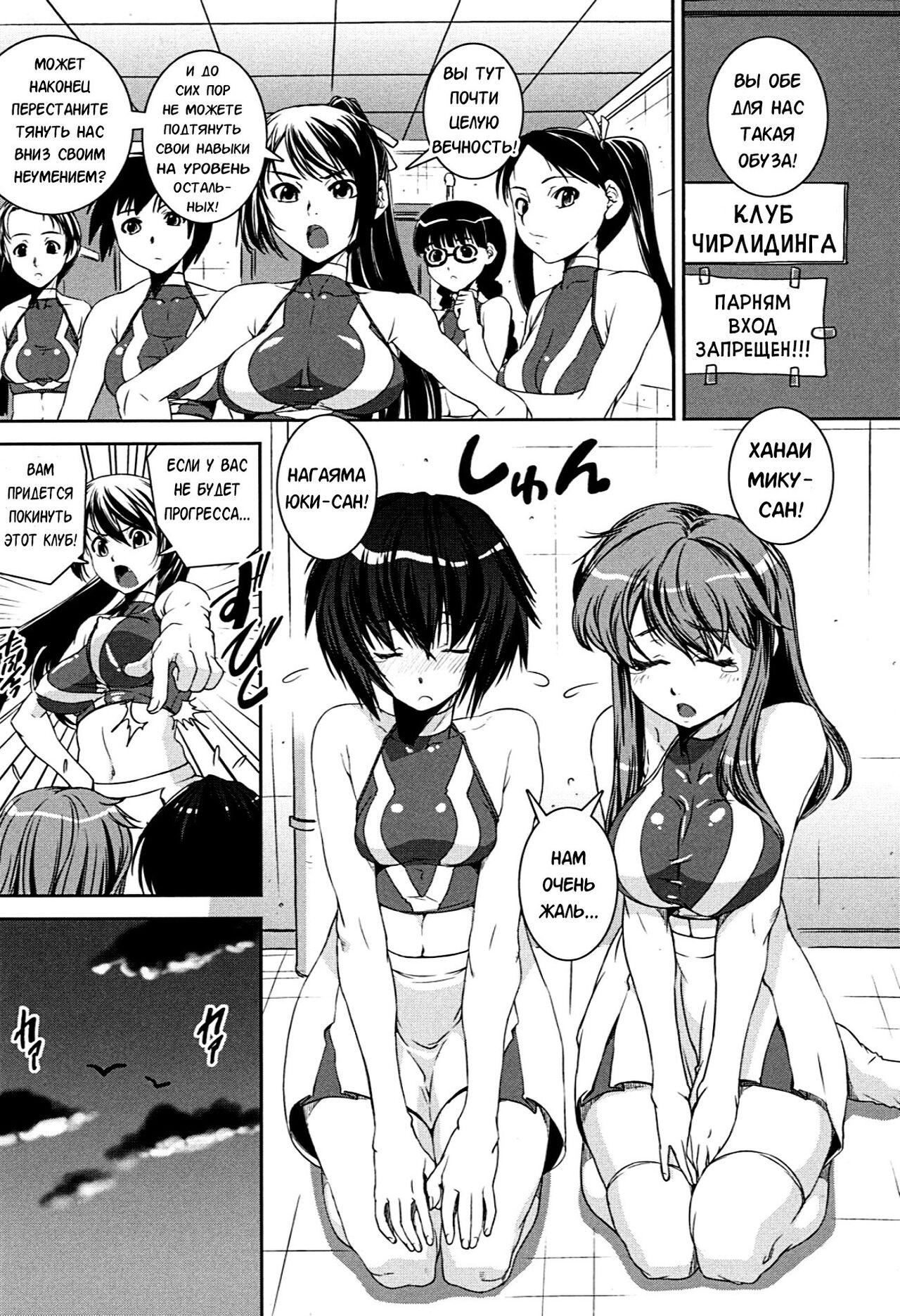 Kongou Cheer-bu! page 5 full