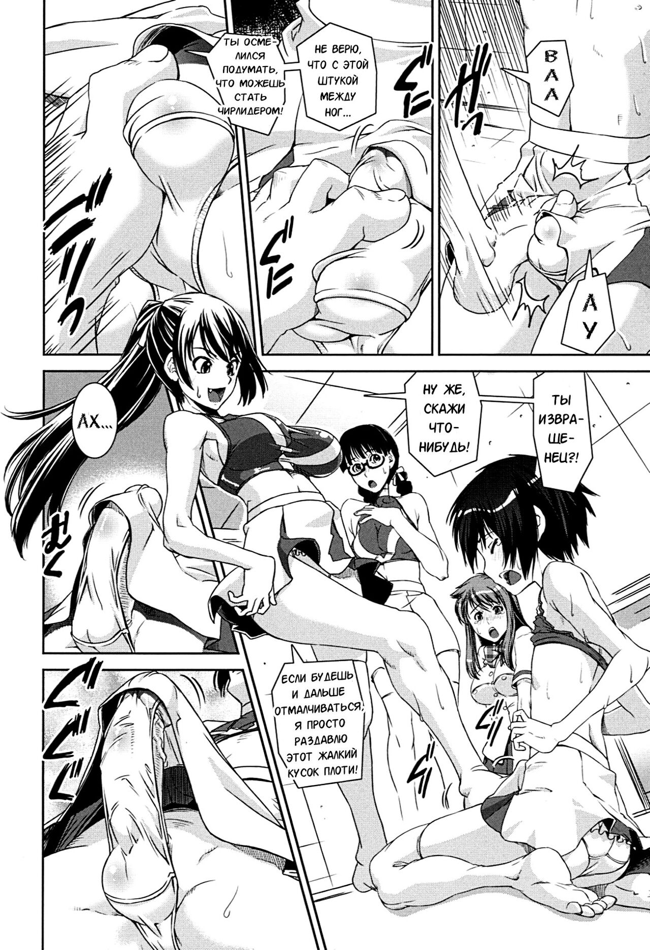 Kongou Cheer-bu! page 9 full